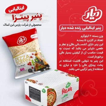 دیار ایتالیایی یارافود