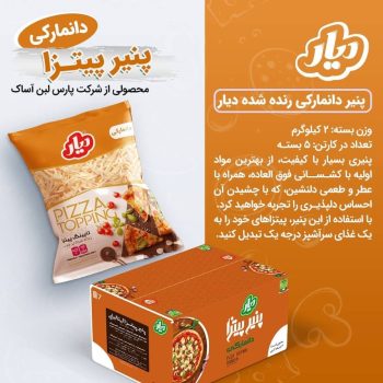 دیار دانمارکی یارافود