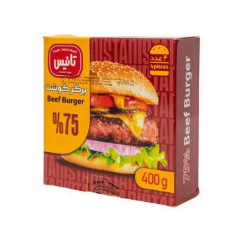 خرید همبرگر 75 درصد تانیس در اصفهان